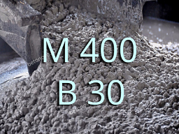 Бетон марки M400 (B30 П4 W6 F200)