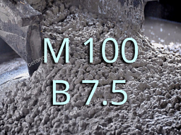 Бетон марки M100 (B7.5 П3  F50)